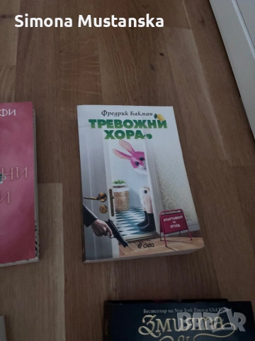 Книги, снимка 10 - Художествена литература - 54585070