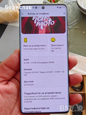 Motorola edge 50 pro/12-512/., снимка 4 - Motorola - 55159834