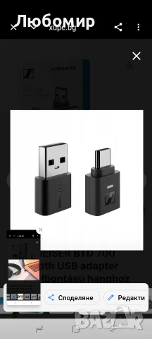 SENNHEISER BTD 700 Bluetooth USB адаптер за аудио с висока резолюция , снимка 5 - Други - 55545322