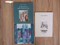Художествена литература - любовни романи, приключенски, уестърн, лирика, поезия, снимка 4
