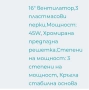 Вентилатор FINLUX, снимка 8
