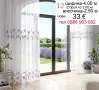 Красиви пердета-3 броя-6 метра, снимка 15
