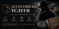 Разкриване и доказване на изневери, снимка 1
