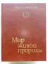 Радост познания - Популярна енциклопедия в 4 тома, снимка 10