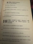 Наръчник за модерния мъж-ХълРубенщайн,Джим Мълин, снимка 4