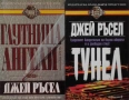 Книги от пор. „Кралете на трилъра“ – изд. Бард – 07:, снимка 9