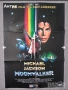 Два Големи Немски Супер Плаката Майкъл Джексън Moonwalker Двулицеви, снимка 3