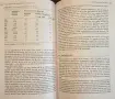 European Monetary Integration. From the European Monetary System to Economic and Monetary Union, снимка 10