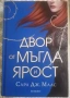 Книги, художествена литература , снимка 7