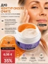 Двойна околоочна лифтинг система, Avon , снимка 1