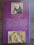 Александрийски квартет Маунтолив/Клиа - Лорънс Дърел, снимка 2