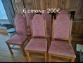 трапезни столове от дъбов масив, снимка 7