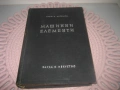 Машинни елементи - 1957 г. , снимка 1