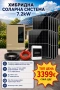 Хибридна Соларна Система 7.2kW, ANERN AN-SCI-EVO-7200 и 16бр. Фотоволтаични панели HYSolar, снимка 1