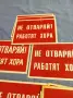 Пластмасови табели , снимка 2