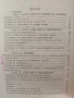 Физикохимия ( част 1 ), снимка 5