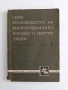 Семепроизводство на многогодишните бобови и житни треви, снимка 1