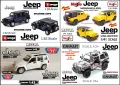 Метални модели Jeep, снимка 1