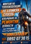 Поставяне на топлоизолация по алпийски способ , снимка 1