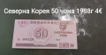 Банкноти, снимка 1