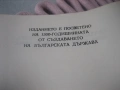 Антон Дончев - Сказание за хан Аспарух, княз Слав и жреца Терес, снимка 5