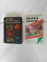6 книги за билки , снимка 5