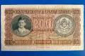 Стара Банкнота 200 лева 1943 година Царство България, снимка 1