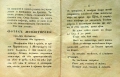 Описание на Общежителния монастирь Св. Преображение Господне /1906/, снимка 3