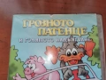ГРОЗНОТО ПАТЕНЦЕ ДВД 2306261011L1, снимка 8