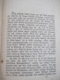 Книга "Gesangbuch für die evangelisch-lutheris...."-540 стр., снимка 4