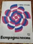 "Естрадни песни - Тончо Русев" , снимка 1