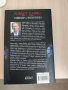 Книги в отлично състояние 10 лв, снимка 8