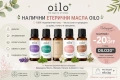 Етерични Масла Терапевтичен Клас 5 ml | Лавандула, Тамян, Чаено Дърво | OILO20, снимка 1