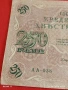 Две банкноти 250 рубли 1917г. / 10 рубли 1909г. Русия редки за КОЛЕКЦИЯ 24142, снимка 4
