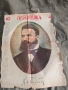 продавам календар " Дъга " 1989 и Царство България, снимка 16