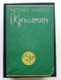 Библиотека  Златни зърна, снимка 6