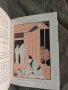 Продавам книга "Contes et légendes du Japon " Félicien Challaye - Японски приказки и легенди 1931 , снимка 11