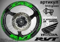 Honda RVT кантове и надписи за джанти , снимка 5