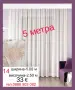 Къси пердета -3 броя, снимка 10