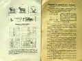 Витлеемъ. Кн. 1-9 / 1924, снимка 7