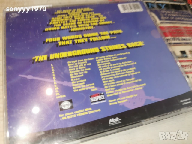 SUSPEKT CD 0307261540H2E7R, снимка 3 - CD дискове - 55145817