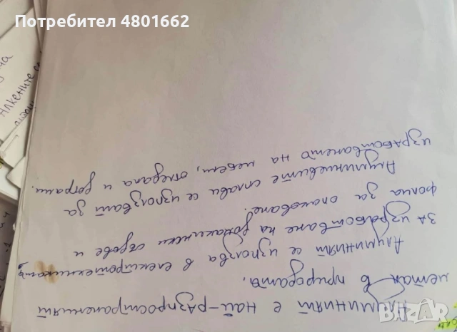 Задачи по химия за КСК МУ-София, снимка 9 - Специализирана литература - 54351603