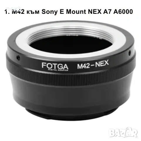 Адаптер за обектив Sony E Mount Canon Nikon M42 FD MD Micro 4/3 EOS M FOTGA