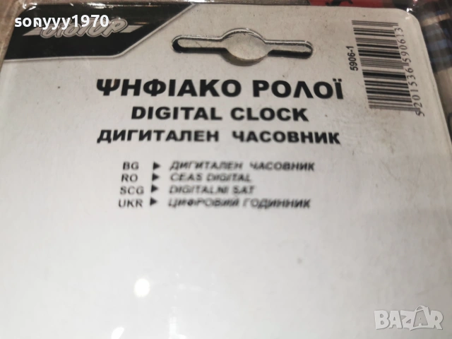 DIGITAL CLOCK-NEW 0707260843L1, снимка 3 - Аксесоари и консумативи - 55182601