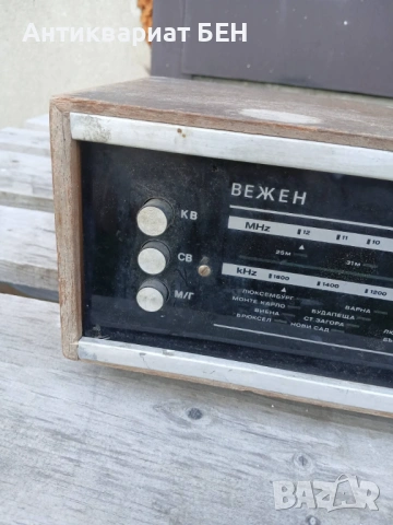 СТАРО РЕТРО РАДИО „ВЕЖЕН“ Автентично българско радио „Вежен“ , снимка 3 - Антикварни и старинни предмети - 54721550