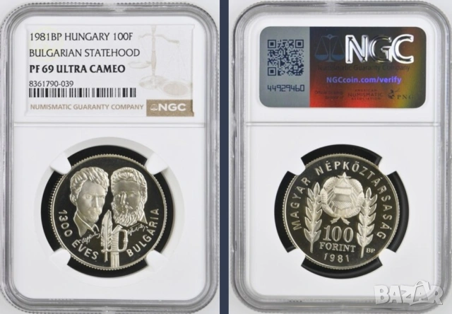 100 форинта 1981 г. Ботев и Петьофи NGC PF 69