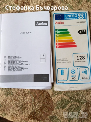 Фризер Amica GS15496W с 3 чекмеджета, използвано, снимка 4 - Фризери - 54676404