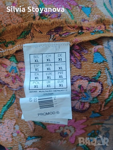 лятна рокля Promod , снимка 5 - Рокли - 53995274