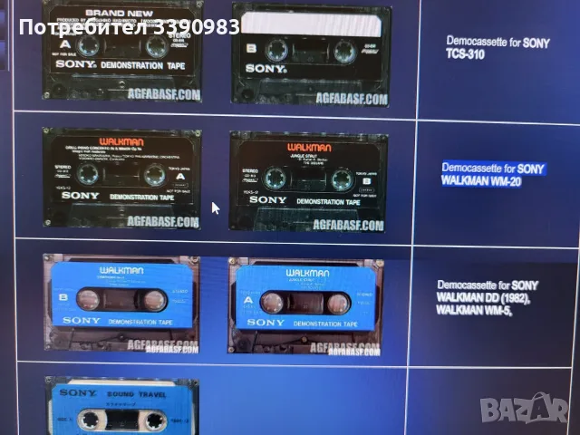 SONY WALKMAN -YEKS-12 оригинална ДЕМО аудио касета, снимка 10 - Аудио касети - 55389108
