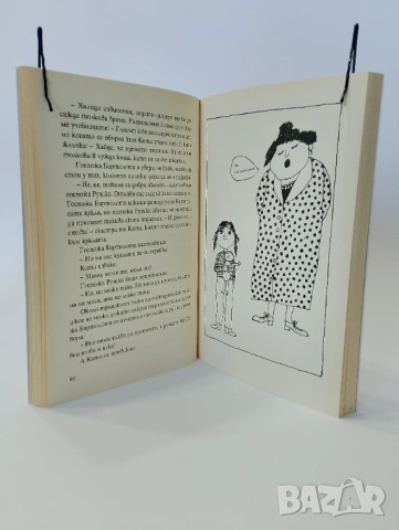 Конрад или детето от консервената кутия, снимка 6 - Детски книжки - 54491820